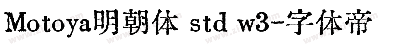Motoya明朝体 std w3字体转换